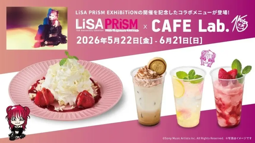 Promotional banner for LiSA PRISM Exhibition x CAFE Lab announcing May 22June 21 2026 featuring a pink dessert plate and four colorful drinks with anime mascots