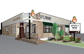 Exterior view of a cafe building with Sakai Coffee signage, brick and stone facade, and landscaped entry area.