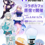 Promotional poster for a collaboration cafe featuring three anime style characters Streamart logo and event dates June 47 2026 with drinks and snacks at a Harajuku venue