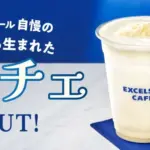 Promotional banner showing a creamy milk beverage in a clear cup labeled EXCELSIOR CAFFÈ on a blue background with large Japanese text ミルチェ and the word DEBUT