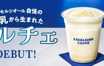 Promotional banner showing a creamy milk beverage in a clear cup labeled EXCELSIOR CAFFÈ on a blue background, with large Japanese text ミルチェ and the word DEBUT!