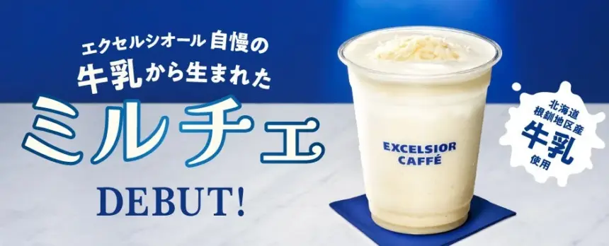 Promotional banner showing a creamy milk beverage in a clear cup labeled EXCELSIOR CAFFÈ on a blue background with large Japanese text ミルチェ and the word DEBUT