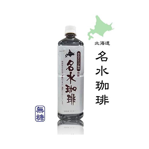 Bottle of Meisui Coffee from Hokkaido unsweetened with Japanese vertical label and a green map outline of Hokkaido nearby