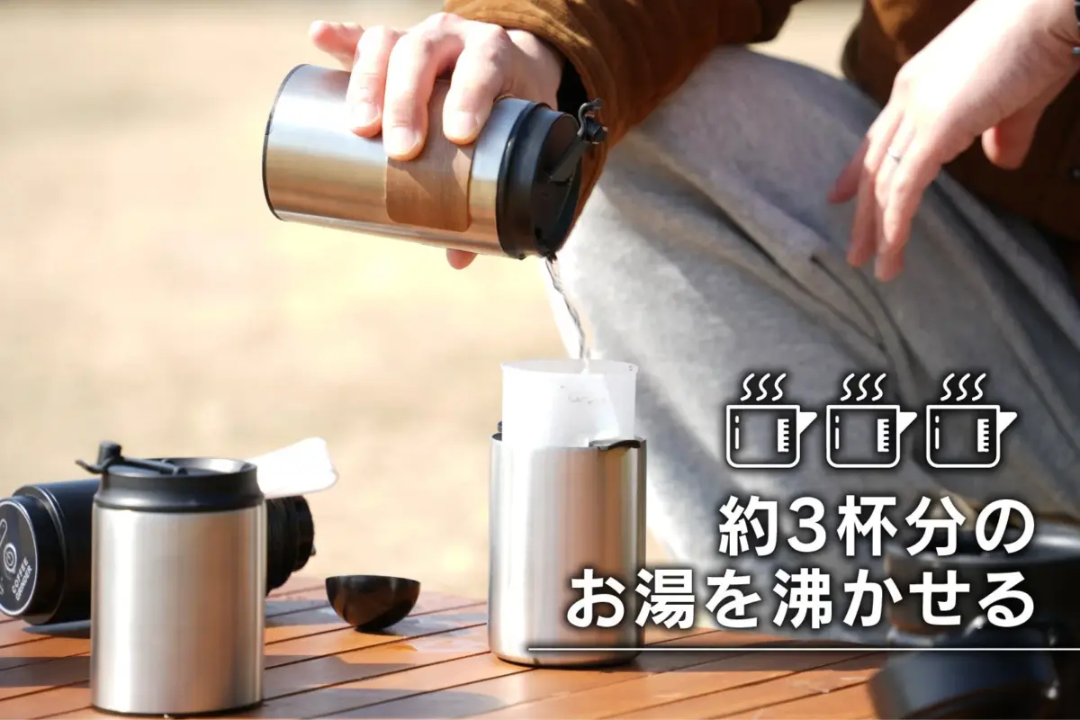 屋外でポータブルなコーヒーメーカーを使ってドリップコーヒーを淹れている様子。約3杯分のお湯を沸かせる機能が特徴で、手軽にアウトドアで温かいコーヒーを楽しめる製品を紹介しています。