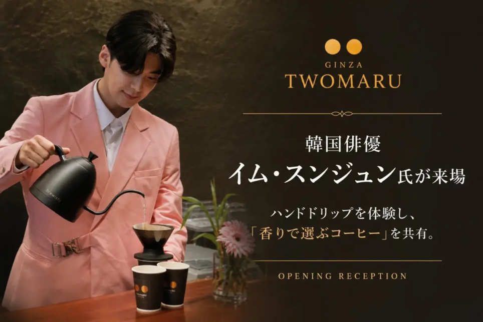 銀座に新オープン！TWOMARU GINZAで体験する「香りで選ぶ」30種の