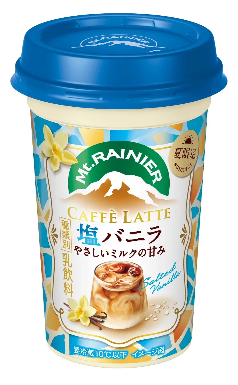 マウントレーニア カフェラッテ 塩バニラ やさしいミルクの甘み