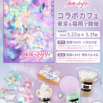 Poster for a collaboration cafe with magical girl characters showcases pastel anime visuals and themed fooddrinks Dates May 2231 2026 in Tokyo and Fukuoka venues