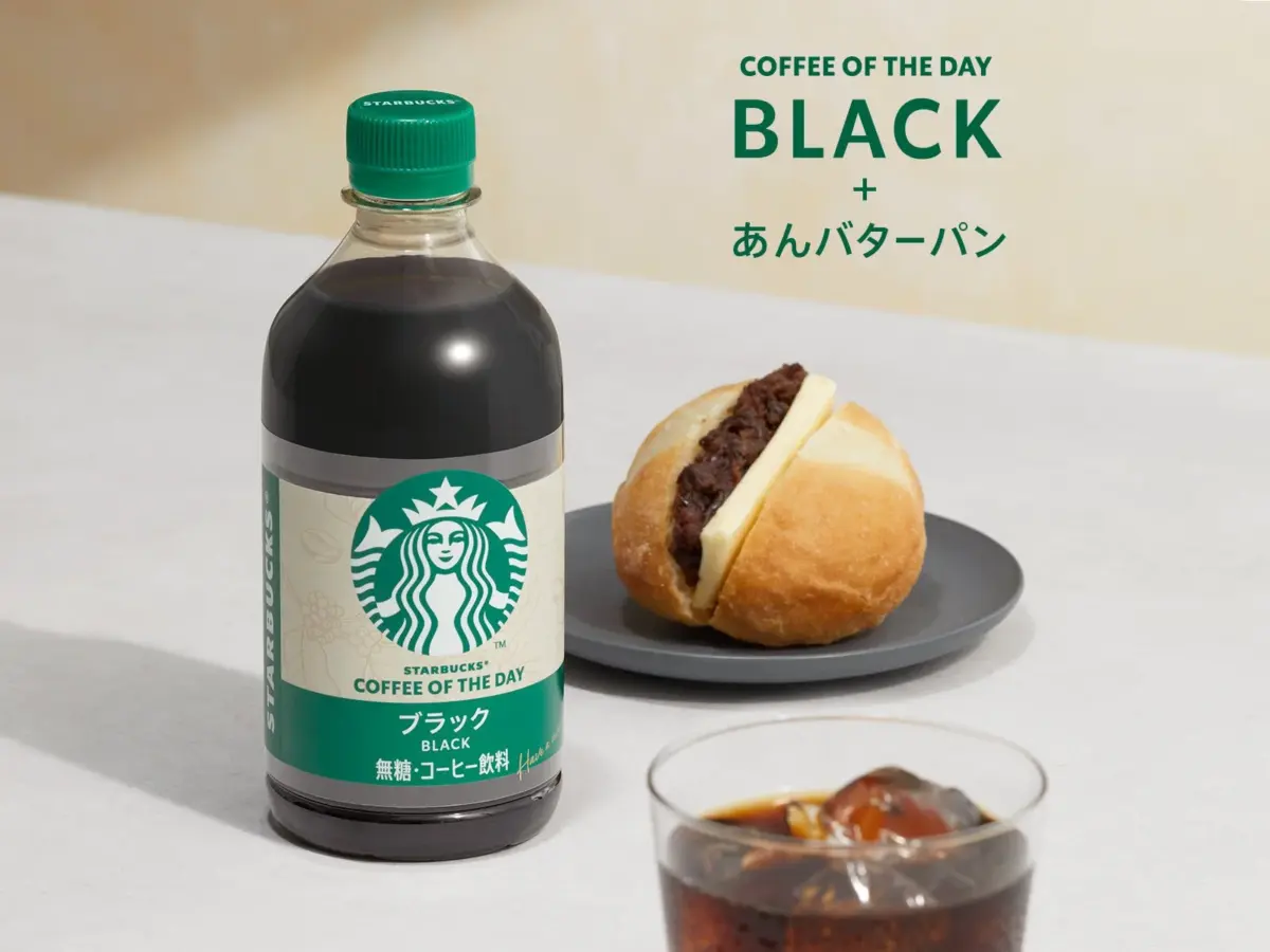 スターバックス® COFFEE OF THE DAY ブラックとあんバターパン