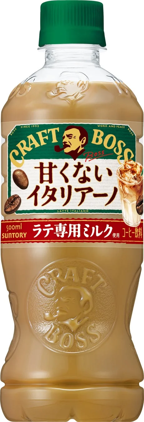 クラフトボス イタリアーノ