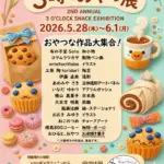 Poster for the 2nd annual 3 oclock Snack Exhibition 528612026 with cookies cupcakes and pastel decorations lists participating works and sponsors in the center