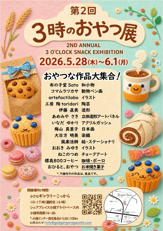 Poster for the 2nd annual 3 oclock Snack Exhibition 528612026 with cookies cupcakes and pastel decorations lists participating works and sponsors in the center
