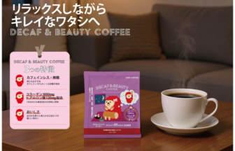Promotional scene for Decaf  Beauty Coffee with a pink info card and purple packaging on a wooden table a steaming cup of coffee sits to the right in a cozy living room setting