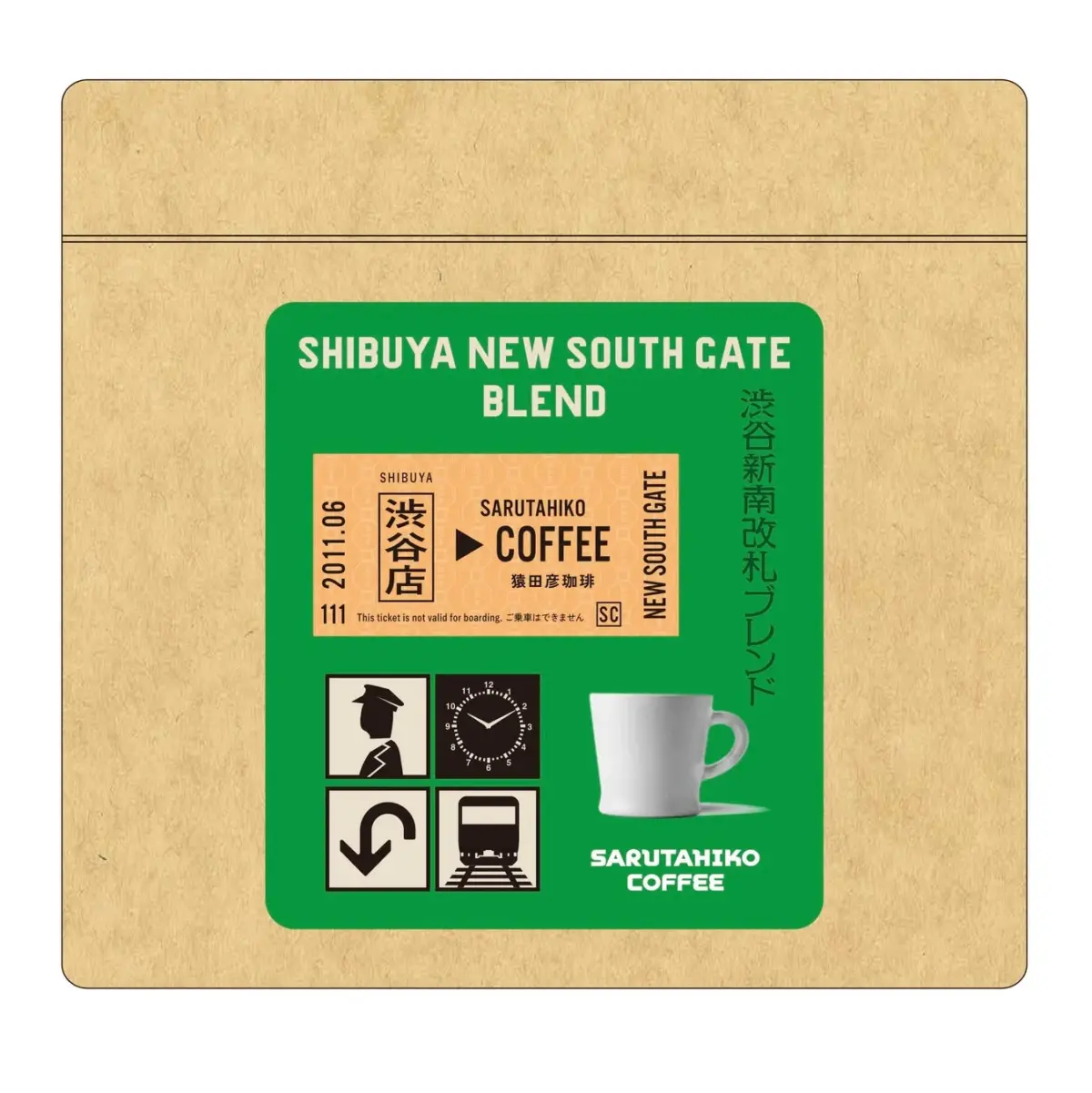 渋谷新南改札をテーマにした猿田彦珈琲のブレンドコーヒーのパッケージ。駅の切符を模したデザインで、駅員、時計、電車、コーヒーカップのイラストが特徴的。