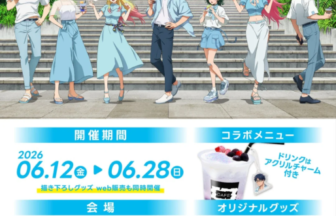Promotional collage for a multi-city collaboration cafe (Tokyo, Osaka, Fukuoka) from 2026-06-12 to 2026-06-28, featuring anime characters and images of original goods.
