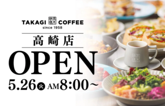 Takagi Coffee banner announcing open date with large OPEN text left side shows logo and Japanese characters right side features plates of food and a cup of coffee Opens May 26 at 800 AM approx