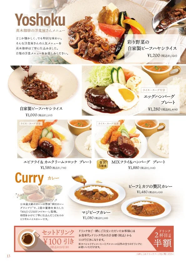 洋食メニュー