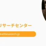Corporate banner for Market Research Service with logo Japanese company name and a rounded orange URL button hands sign documents on the right with orange circular accents