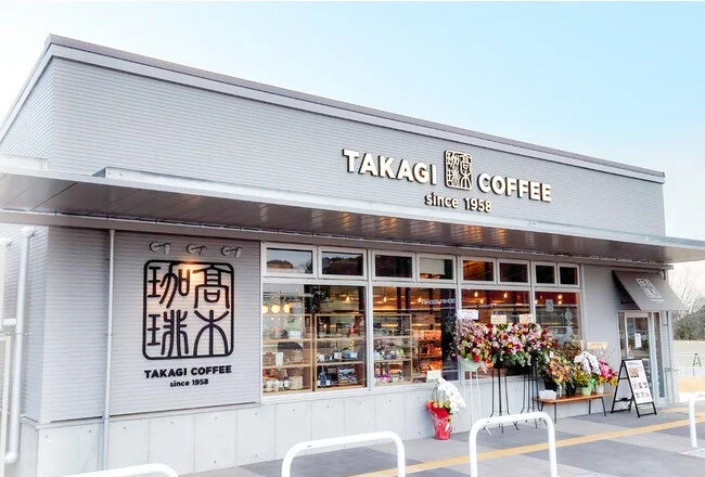 髙木珈琲店舗外観