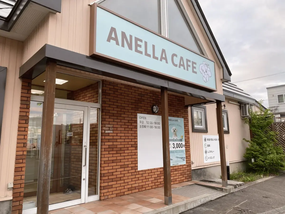 ANELLA CAFEのレトロモダンな外観