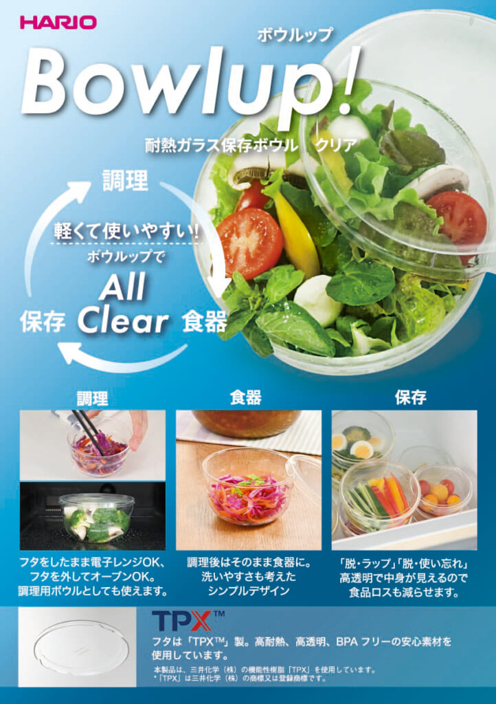 Promotional image for HARIO Bowl Up transparent stackable bowls for cooking storage and easy cleaning with a fresh salad centerpiece