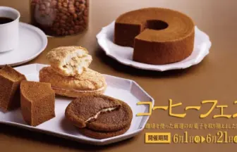 Assorted cookies and a coffee cup on plates with a bundt cake Japanese text advertising a Coffee Fair and dates June 121