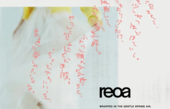 Poster announcing a Tokyo pop up HOCUS POCUS May 2830 2026 a person in a white flowing dress walks with red handwritten Japanese text around and the reoa logo