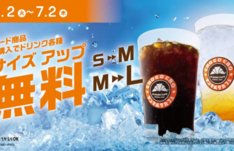 Promo banner announcing free drink sizes S M L from June 2 to July 2 with two cups on ice background