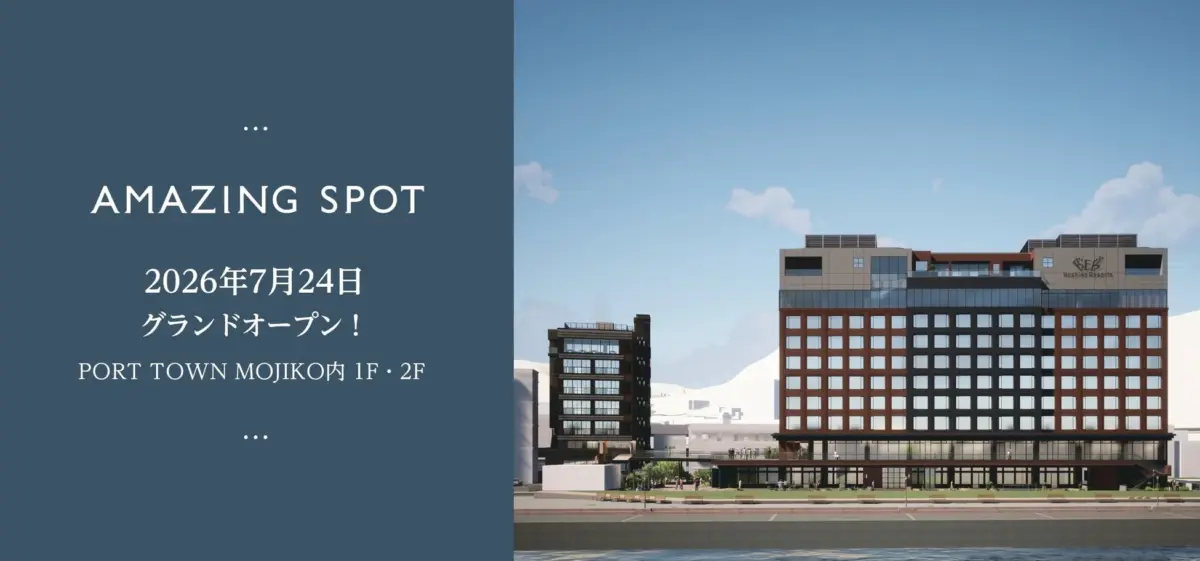 AMAZING SPOT 外観イメージ