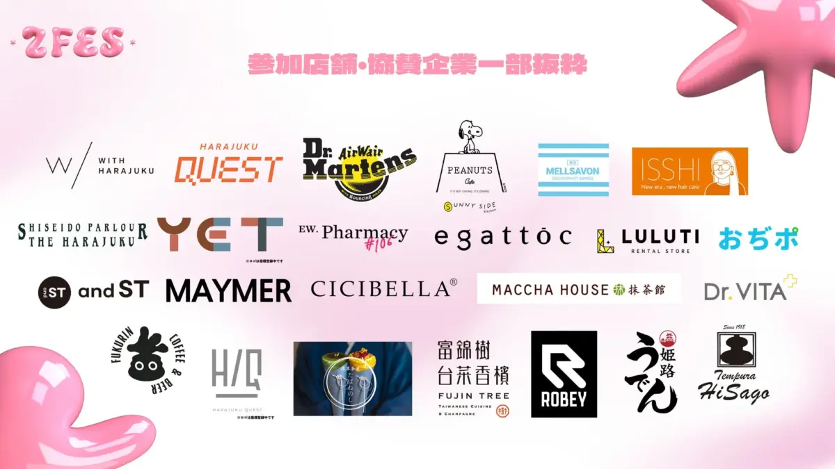 出展企業