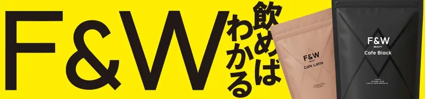 Bright yellow banner with large FW text and two coffee bags on the right advertising FW coffee products Cafe Latte and Cafe Black