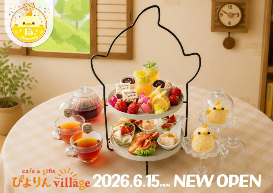 ぴよりんvillage」2026年6月15日JR名古屋駅にオープン！限定カフェ