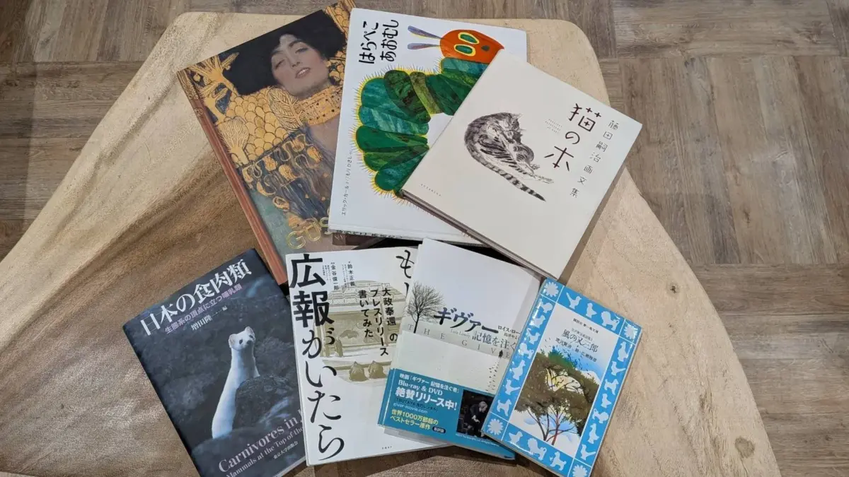 多様なジャンルの書籍