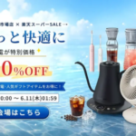 Summer themed sale banner for EPEIOS Japan up to 50 off on popular home appliances with a blue ocean background and gift box visuals