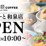 Promotional banner for Takagi Coffee opening on May 13 at 1000 AM with a table of dishes and a coffee mug