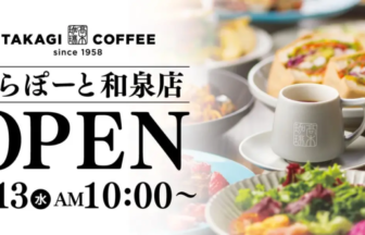 Promotional banner for Takagi Coffee opening on May 13 at 10:00 AM, with a table of dishes and a coffee mug.