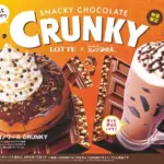 Promotional image for Crunky chocolate snacks showing a chocolate covered pastry with whipped cream and a chocolate milkshake