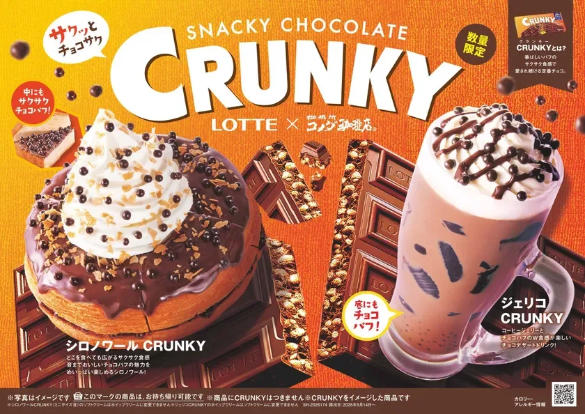Promotional image for Crunky chocolate snacks showing a chocolate covered pastry with whipped cream and a chocolate milkshake