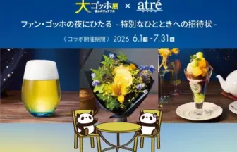 Collaboration promo for 大ゴッ展 × atré with beer, bouquet, and a dessert parfait featuring panda seating; June 1–July 31, 2026.