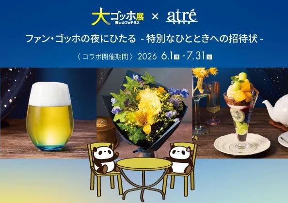 Collaboration promo for 大ゴッ展 × atré with beer, bouquet, and a dessert parfait featuring panda seating; June 1–July 31, 2026.