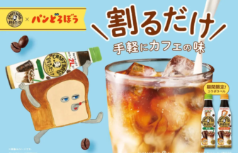 Advertisement for a coffee-flavored drink: a cartoon toast character pouring bottle content into a glass of iced coffee, with bold Japanese text and two small bottled flavors on the right.