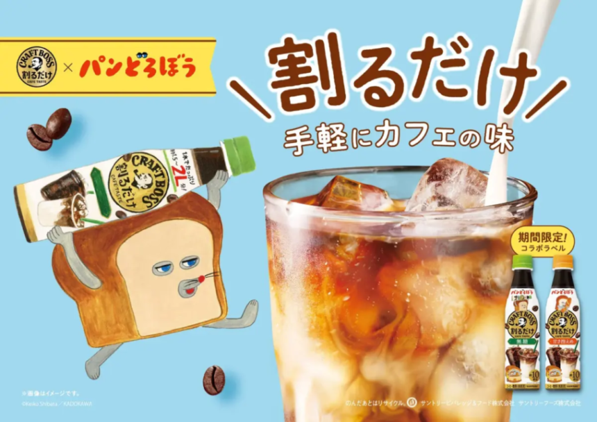 Advertisement for a coffee flavored drink a cartoon toast character pouring bottle content into a glass of iced coffee with bold Japanese text and two small bottled flavors on the right