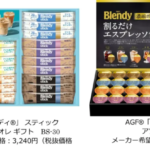 Two AGF Blendy gift sets: left shows a blue tray of assorted Blendy Sticks packets; right shows a black display of Blendy Potions coffee pods in multiple colors.