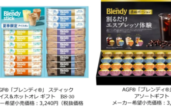 Two AGF Blendy gift sets: left shows a blue tray of assorted Blendy Sticks packets; right shows a black display of Blendy Potions coffee pods in multiple colors.