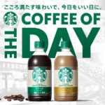 Starbucks Coffee of the Day promotional image featuring two bottled coffees Black and Café Latte with green logos front and center