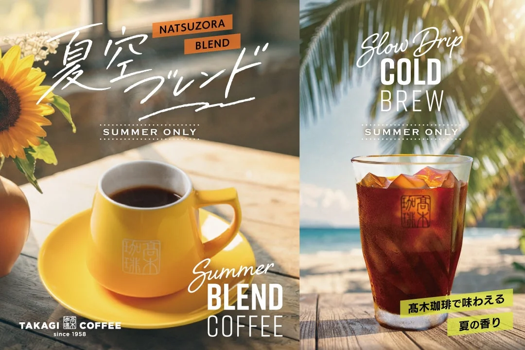 夏空ブレンドとコールドブリュー