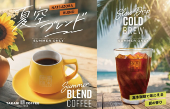 Advertisement collage for Takagi Coffee: left side shows a yellow cup of coffee on a saucer with a sunflower, and text reading Summer Blend Coffee and Natsuzora Blend (Japanese characters). Right side features a glass of iced cold brew on a wooden table by a beach with palm trees and the text Slow Drip Cold Brew and Summer Only.