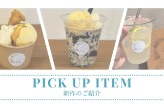 Banner with three dessert drinks in cups each with a logo sticker under the PICK UP ITEM heading