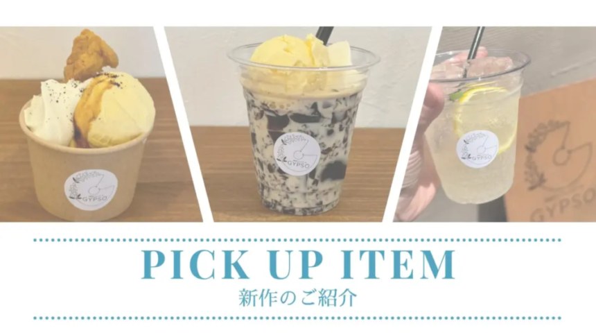 Banner with three dessert drinks in cups each with a logo sticker under the PICK UP ITEM heading