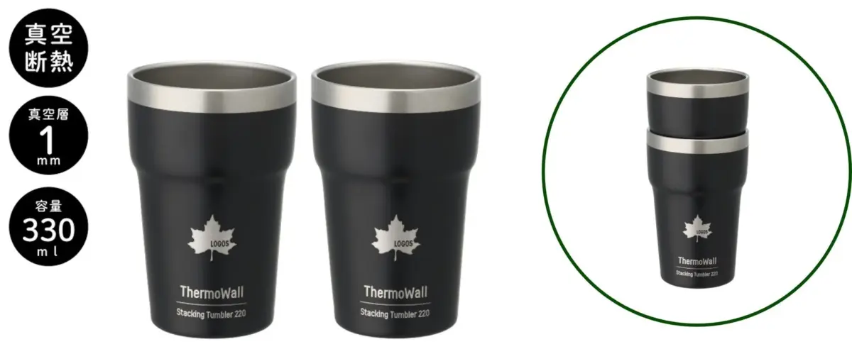 ThermoWall 真空断熱スタッキングタンブラー220（2pcs）