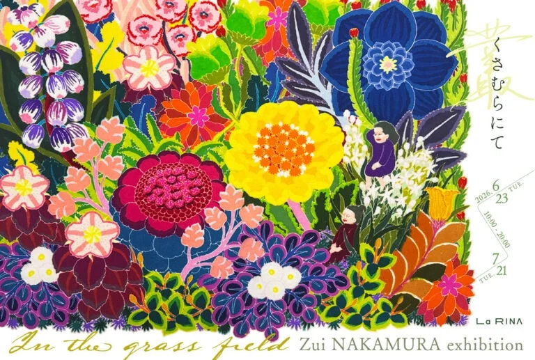なかむら ずい 展 -叢にて- ポスター